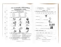 河北省保定市2023-2024学年四年级上学期期末英语试题