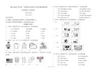 新疆克拉玛依市克拉玛依区2021-2022学年四年级上学期期末考试英语试题