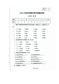 甘肃省定西市通渭县2023-2024学年六年级上学期期末考试英语试题