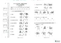 广东省东莞市长安中天小学2023-2024学年二年级上学期1月期末英语试题