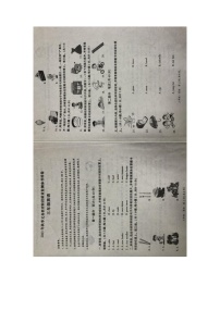 四川省广安市邻水县2023-2024学年三年级上学期1月期末英语试题