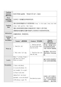 小学英语人教版 (PEP)五年级下册Unit 6 Work quietly!  Part B教案