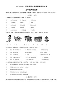 2023-2024学年吉林省吉林市磐石市人教PEP版五年级上册期末教学检测英语试卷