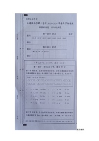 云南省玉溪市红塔区2023-2024学年四年级上学期1月期末英语试题