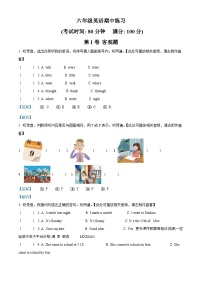 2023-2024学年江苏省南通市通州区译林版（三起）六年级上册期中测试英语试卷（含听力音频）