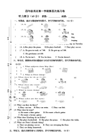 广东省江门市新会区会城镇城南小学2023-2024学年四年级上学期1月月考英语试题