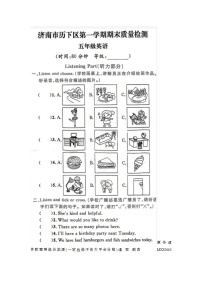 山东省济南市历下区2022-2023学年五年级上学期期末英语试题