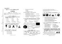 云南省昆明市官渡区2023-2024学年六年级上学期1月期末英语试题(1)