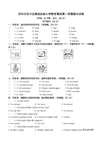 2022-2023学年江苏省苏州市吴中区碧波实验小学译林版（三起）五年级上册期末质量检测英语试卷