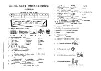 甘肃省甘南藏族自治州舟曲县2023-2024学年六年级上学期期末英语试题