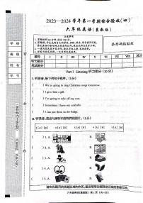 河北省石家庄市长安区2023-2024学年六年级上学期期末英语试题