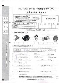 河北省石家庄市长安区2023-2024学年三年级上学期期末英语试题