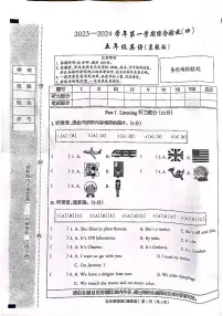 河北省石家庄市长安区2023-2024学年五年级上学期期末英语试题