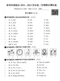 江苏省泰州市海陵区2022-2023学年三年级下学期期末英语试卷