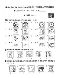 江苏省徐州市铜山区2022-2023学年三年级下学期期末英语试卷