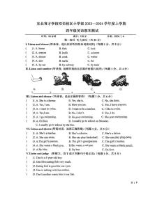 辽宁省沈阳市东北育才学校双语校区小学部2023-2024学年四年级上学期期末英语试题