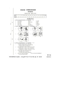 山东省济南市2022-2023学年四年级上学期英语期末试题