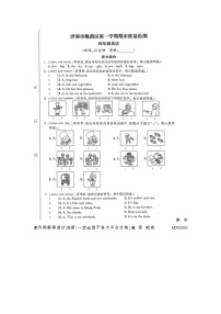 山东省济南市槐荫区2022-2023学年四年级上学期英语期末试题