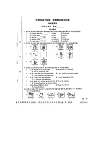 山东省济南市市中区2022-2023学年四年级上学期英语期末试题