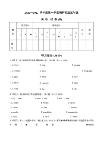 2022-2023学年河北省石家庄市赵县冀教版（三起）五年级上册期末模拟测试英语试卷