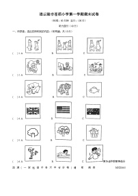 2022-2023学年江苏省连云港市海州区苍梧小学译林版（三起）五年级上册期末质量检测英语试卷