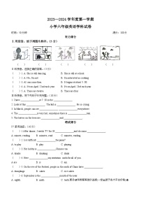 2023-2024学年辽宁省抚顺市望花区人教精通版六年级上册期末英语试卷(无答案)