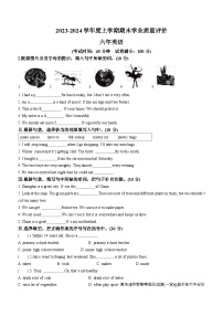 2023-2024学年辽宁省沈阳市和平区牛津上海版（三起）六年级上册期末学业质量评价英语试卷(无答案)