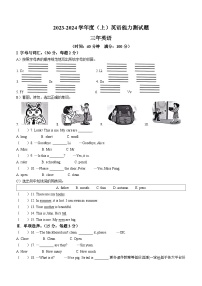 2023-2024学年辽宁省沈阳市铁西区牛津上海版（三起）三年级上册期末能力测试英语试卷(无答案)