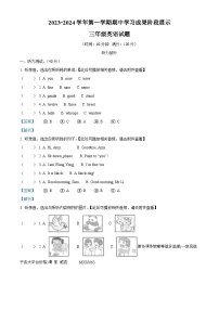 2023-2024学年山东省德州市夏津县外研版（三起）三年级上册期中考试英语试卷（含听力音频）