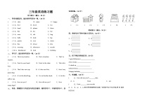 甘肃省武威市凉州区名校联考2023-2024学年六年级上学期1月期末英语试题