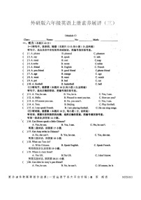 广东省茂名市化州市2023-2024学年六年级上学期月考英语试题