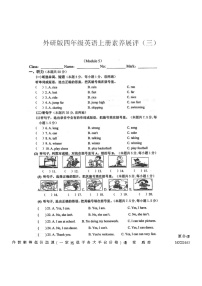 广东省茂名市化州市2023-2024学年四年级上学期月考英语试题