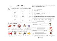 河南省郑州市金水区2022-2023学年三年级下学期期末英语试题