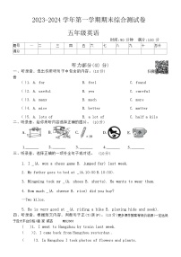 河南省周口市沈丘县等学校2023-2024学年五年级上学期12月期末英语试题