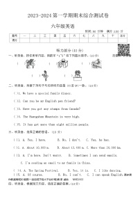 河南省周口市沈丘县两校2023-2024学年六年级上学期1月期末英语试题