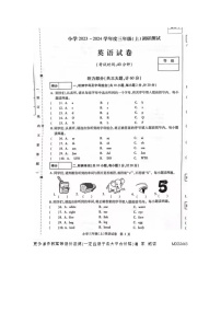 黑龙江省哈尔滨市南岗区2023-2024学年三年级上学期期末考试英语试卷