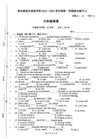 江苏省南京市秦淮外国语学校2023-2024学年六年级上学期12月月考英语试题