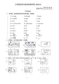 江苏省徐州市泉山区2022-2023学年四年级上学期期末英语试题