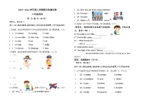 内蒙古呼伦贝尔市阿荣旗2023-2024学年六年级上学期期末考试英语试题