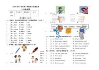 内蒙古呼伦贝尔市阿荣旗2023-2024学年三年级上学期期末考试英语试题