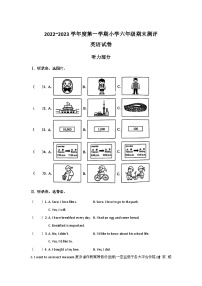 山西省太原市2022-2023学年六年级上学期期末英语试题