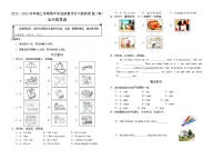 山西省阳泉市盂县2022-2023学年五年级下学期期中学业质量监测英语试卷