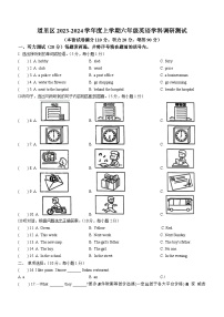 黑龙江省哈尔滨市道里区2023-2024年六年级上学期期末英语试题