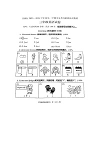 广东省珠海市香洲区2023-2024学年三年级上学期期末英语试题