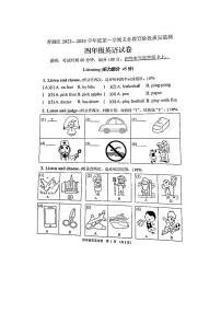 广东省珠海市香洲区2023-2024学年四年级上学期期末英语试题