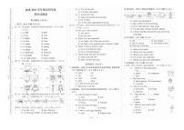 浙江省丽水市2022-2023学年四年级上学期期末英语试题