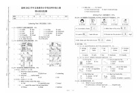 浙江省温州市2021-2022学年四年级上学期期末考试英语试题+