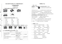 2023-2024学年度南通名小六年级英语第一学期期末模拟检测二(有答案)