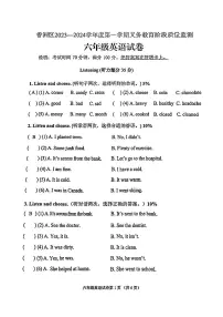 广东省珠海市香洲区2023-2024学年六年级上学期1月期末英语试题
