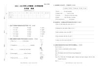 河南省漯河市舞阳县2022—2023学年五年级上学期月考英语试题